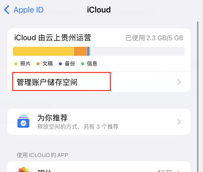 梅里斯达斡尔族苹果手机服务如何解决iPhone照片无法同步到 'iCloud 照片'