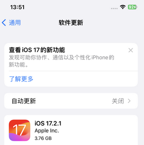 梅里斯达斡尔族苹果15维修站分享如何更新iPhone15的Safari浏览器 