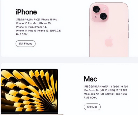 梅里斯达斡尔族苹果15维修店iPhone 15降价后能退差价吗 