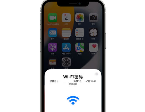 梅里斯达斡尔族苹果15维修店分享iPhone15如何共享Wi-Fi密码 