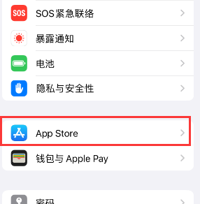 梅里斯达斡尔族苹果15维修中心如何让iPhone15APP自动更新 