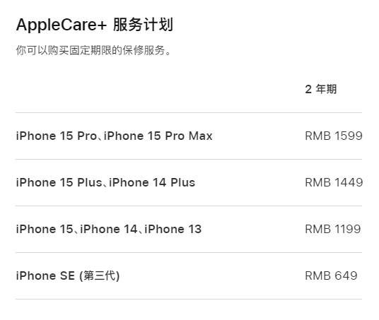 梅里斯达斡尔族apple维修服务点分享AppleCare+服务有什么用