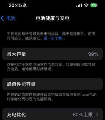 梅里斯达斡尔族苹果15换电池地址分享iPhone15电池健康度下降过快 