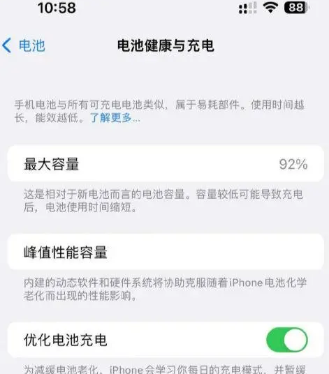 梅里斯达斡尔族苹果14换电池中心分享iPhone14电池健康度下降过快怎么办