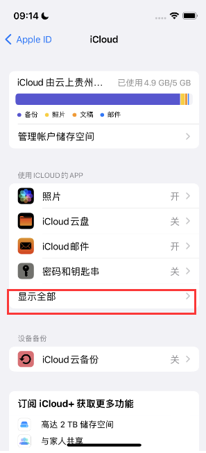 梅里斯达斡尔族apple维修分享AppleMusic音乐库里出现了别人的歌单怎么办 